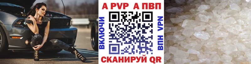 Альфа ПВП VHQ Болгар