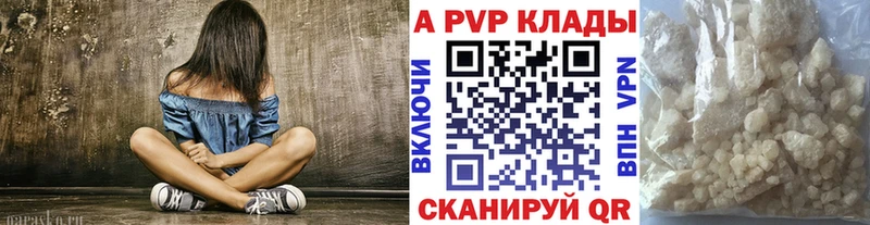A-PVP мука  Болгар 